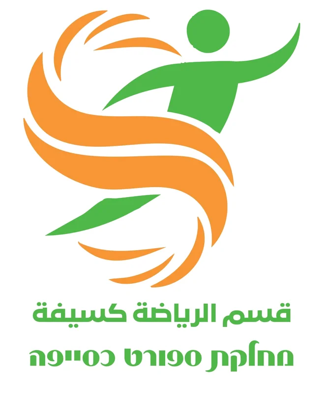 قسم الرياضة كسيفة